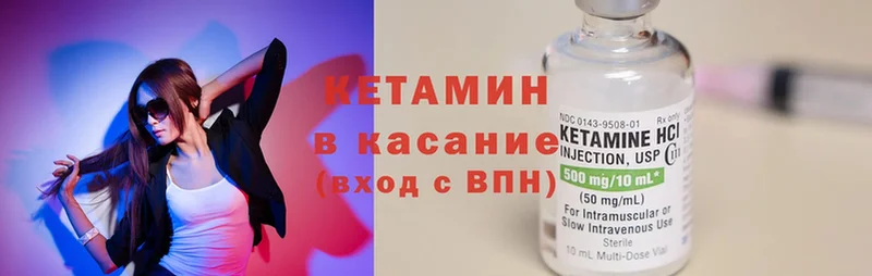 КЕТАМИН VHQ  Мытищи 